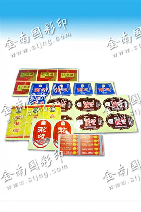 酒類標簽、刮獎標簽
